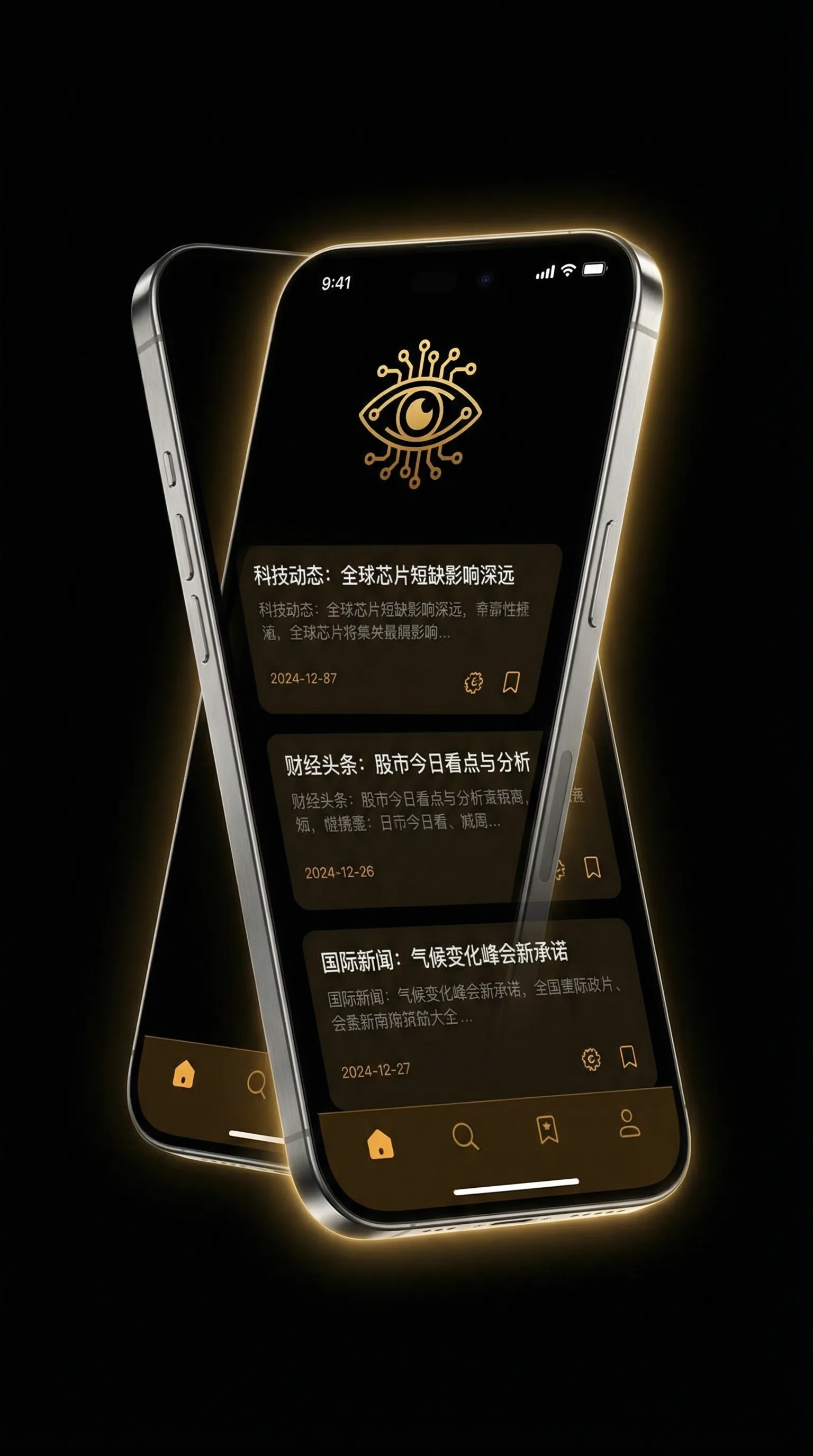 灭火宝贝夜莺影院 - 移动端情报客户端界面
